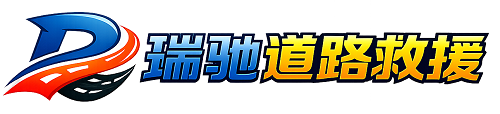 大安市附近回程货车调度｜工程机械爬梯车大件运输车调度
